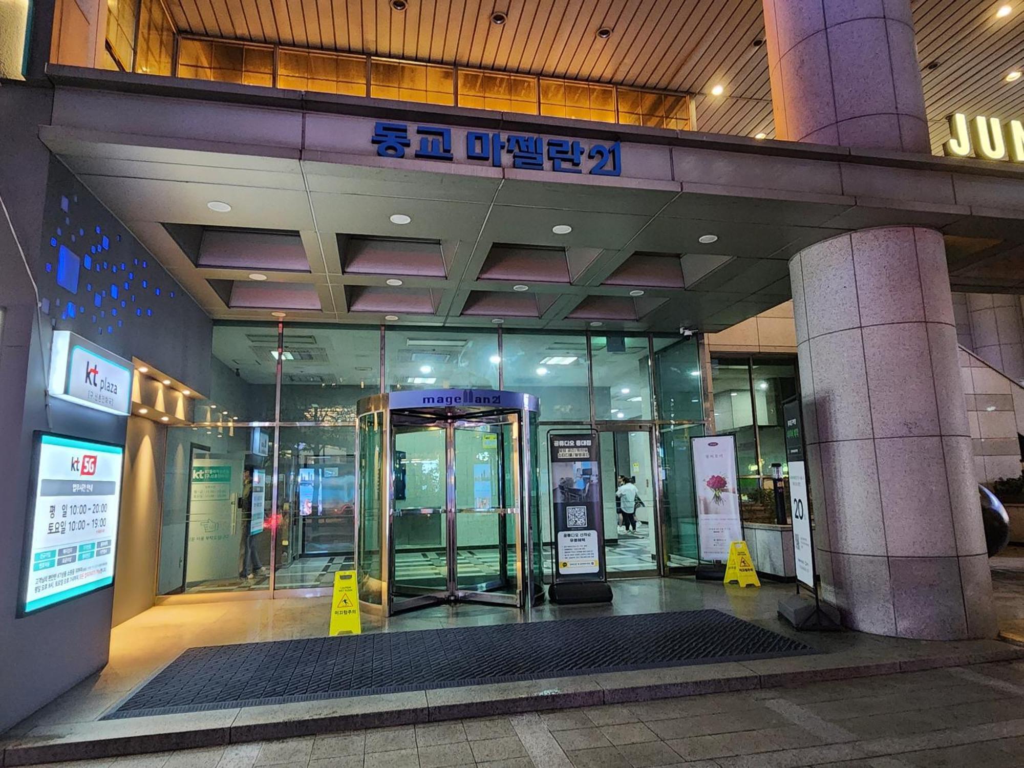 Hongdae Loading Seoul